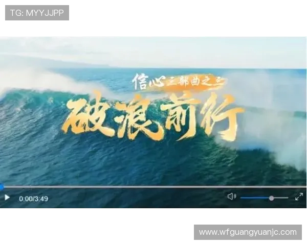 筑梦港城：以永不放弃的精神破浪前行