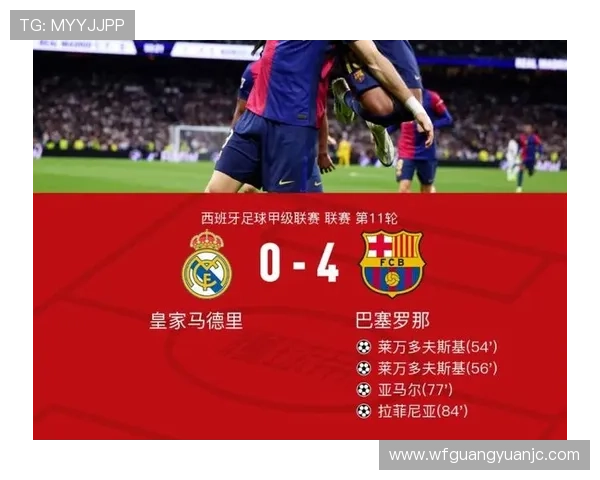 巴萨对亚马尔遭受不公待遇表示强烈不满皇马球员随意评论却未受惩罚