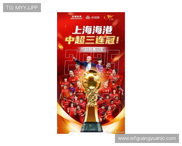 上海海港在中超联赛第29轮中以三球优势战胜浙江俱乐部绿城展现强劲实力